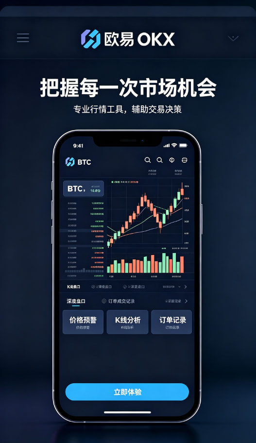 下载欧交易所最新app交易操作指南